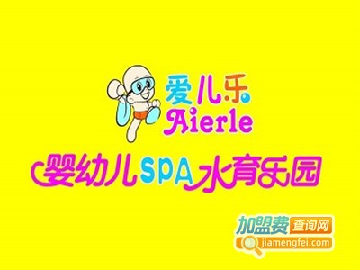 爱儿乐宝宝游泳馆