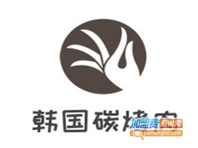 韩国碳烤肉