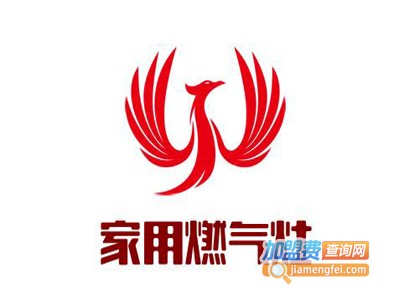 家用燃气灶