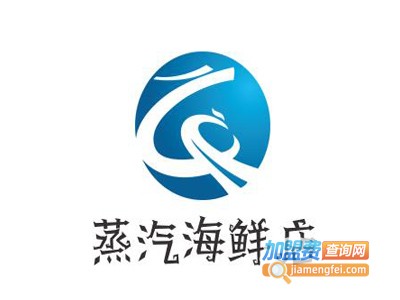 蒸汽海鲜店