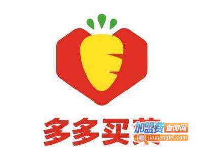 多多买菜加盟费