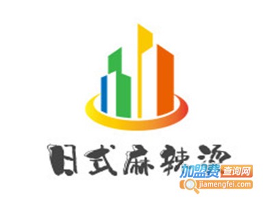 日式麻辣烫加盟费