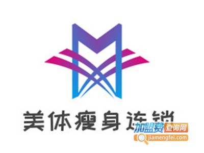 美体瘦身连锁