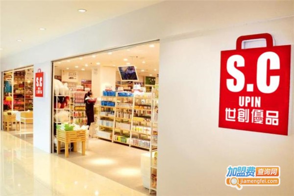 世创优品百货加盟费