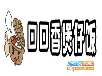 口口香煲仔饭加盟费
