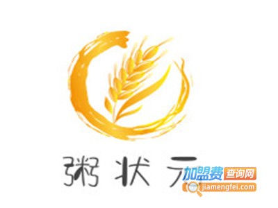 粥状元加盟费