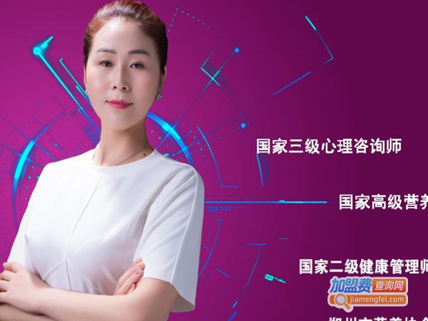 杨子艾美减肥加盟费