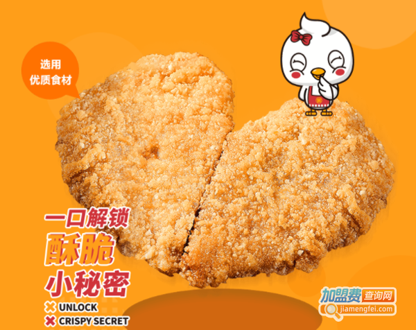鸡排蜜语加盟费