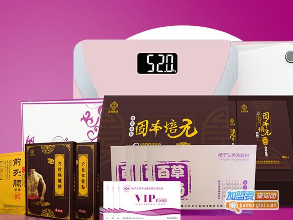 杨子艾美减肥加盟费