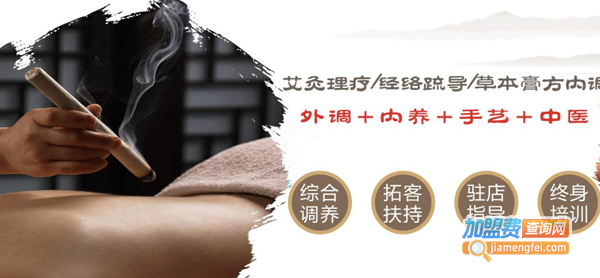 百草堂中医养生坊加盟费