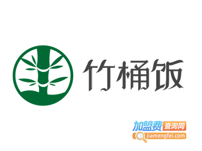 竹桶饭加盟费