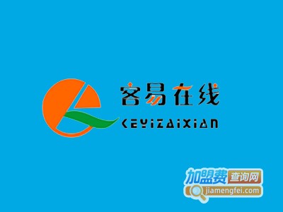 客易在线2元店