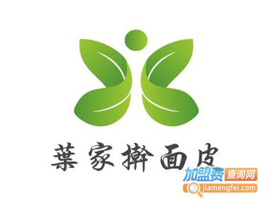 叶家擀面皮