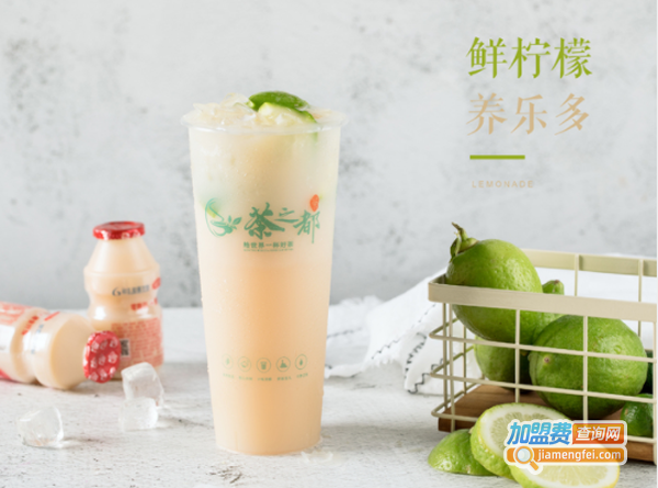 茶之都