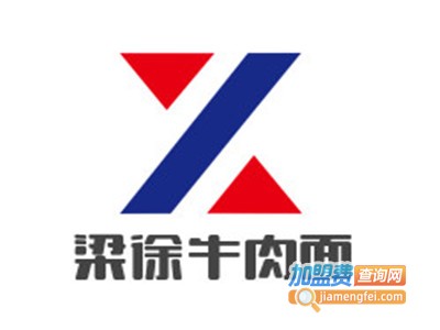 梁徐牛肉面加盟费