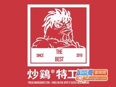 炒鸡特工局加盟费