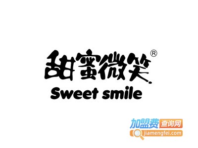 甜蜜微笑蛋糕店加盟费