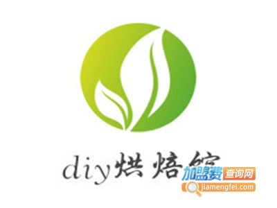 diy烘焙馆加盟费