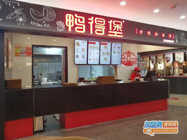 鸭得堡鸭血粉丝加盟