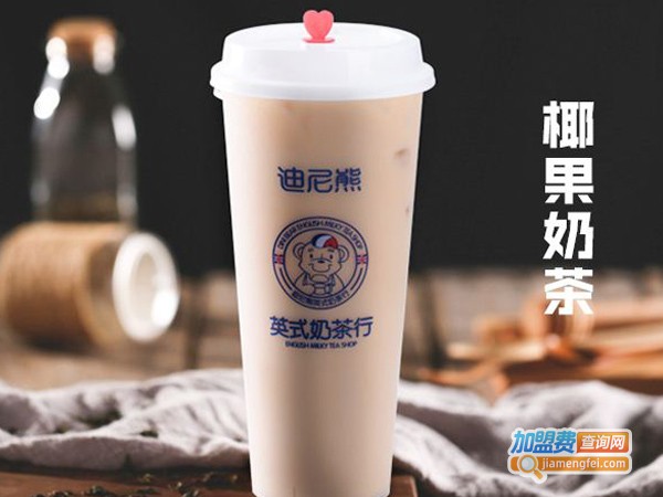 迪尼熊英式奶茶行加盟费