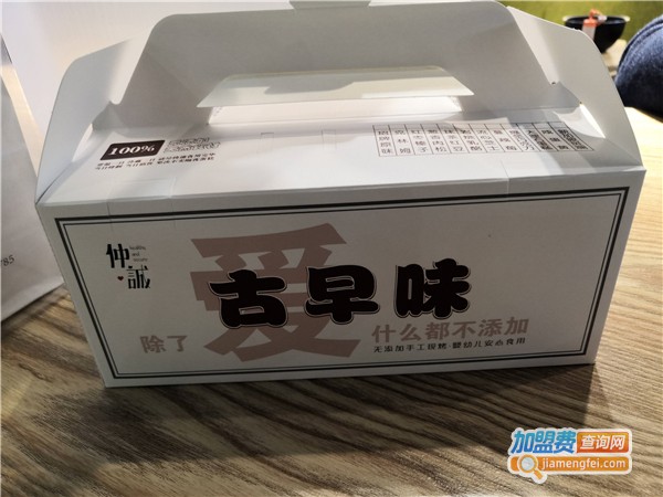 仲诚古早味加盟费