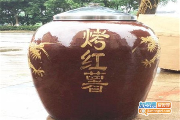 紫砂缸烤红薯加盟费