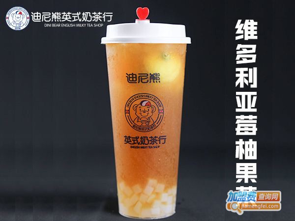 迪尼熊英式奶茶行加盟费