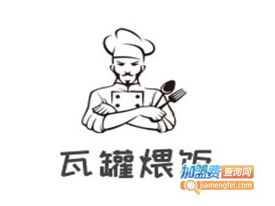 瓦罐煨饭