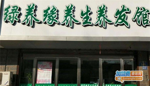 绿养缘加盟费