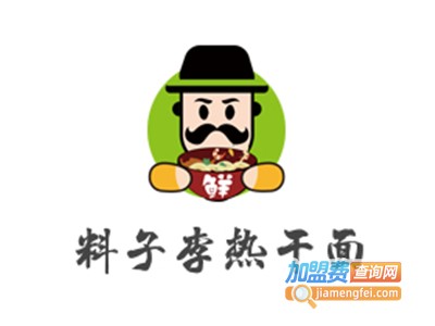料子李热干面加盟费