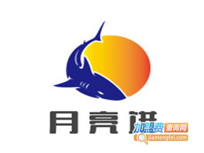 月亮饼