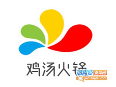 鸡汤火锅