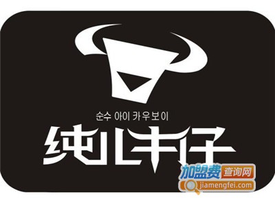 纯儿牛仔裤加盟费