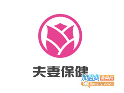 夫妻保健加盟
