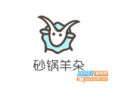 砂锅羊杂