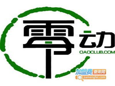 零动烧仙草奶茶加盟费