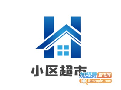 小区超市