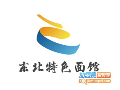 东北特色面馆