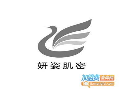 妍姿肌密加盟费