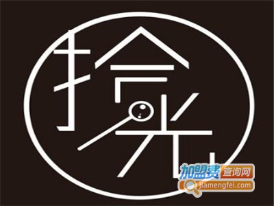 拾光民宿