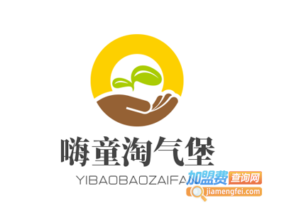 嗨童淘气堡