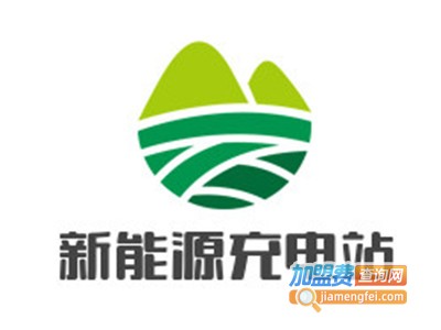 新能源充电站加盟费