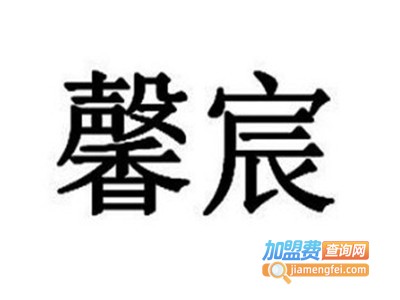 馨宸产后修复