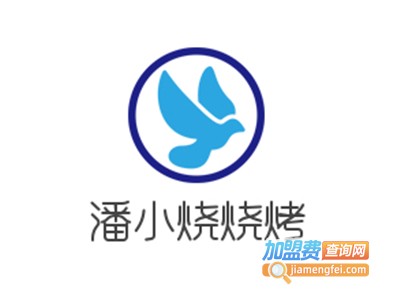 潘小烧烧烤