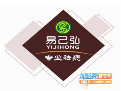 易己弘祛痣加盟费