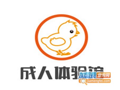 成人体验馆