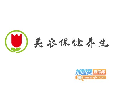 美容保健养生