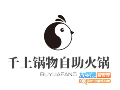 千上锅物自助火锅