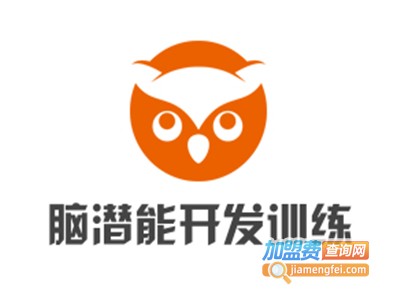脑潜能开发训练加盟费