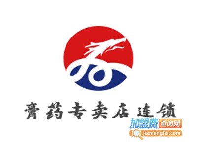 膏药专卖店连锁加盟